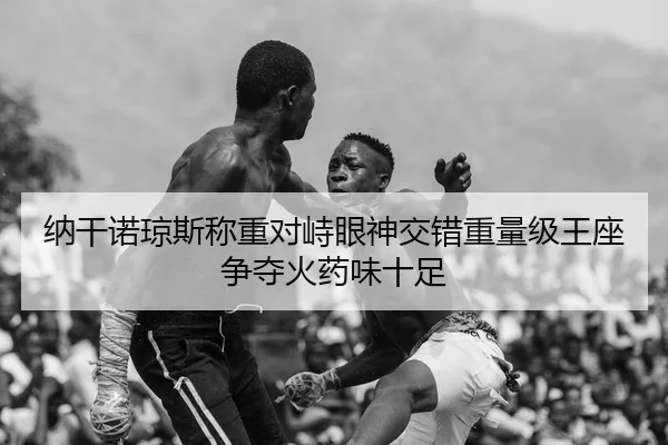 na-gan-nuo-qiong-si-cheng-zhong-dui-zhi-yan-shen-jiao-cuo-zhong-liang-ji-wang-zuo-zheng-duo-huo-yao-wei-shi-zu-2-205.jpg